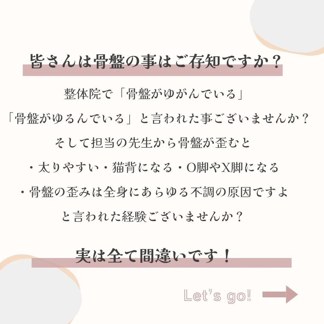 当院では背骨×骨盤×姿勢改善専門店として広島市中区加古町で営...