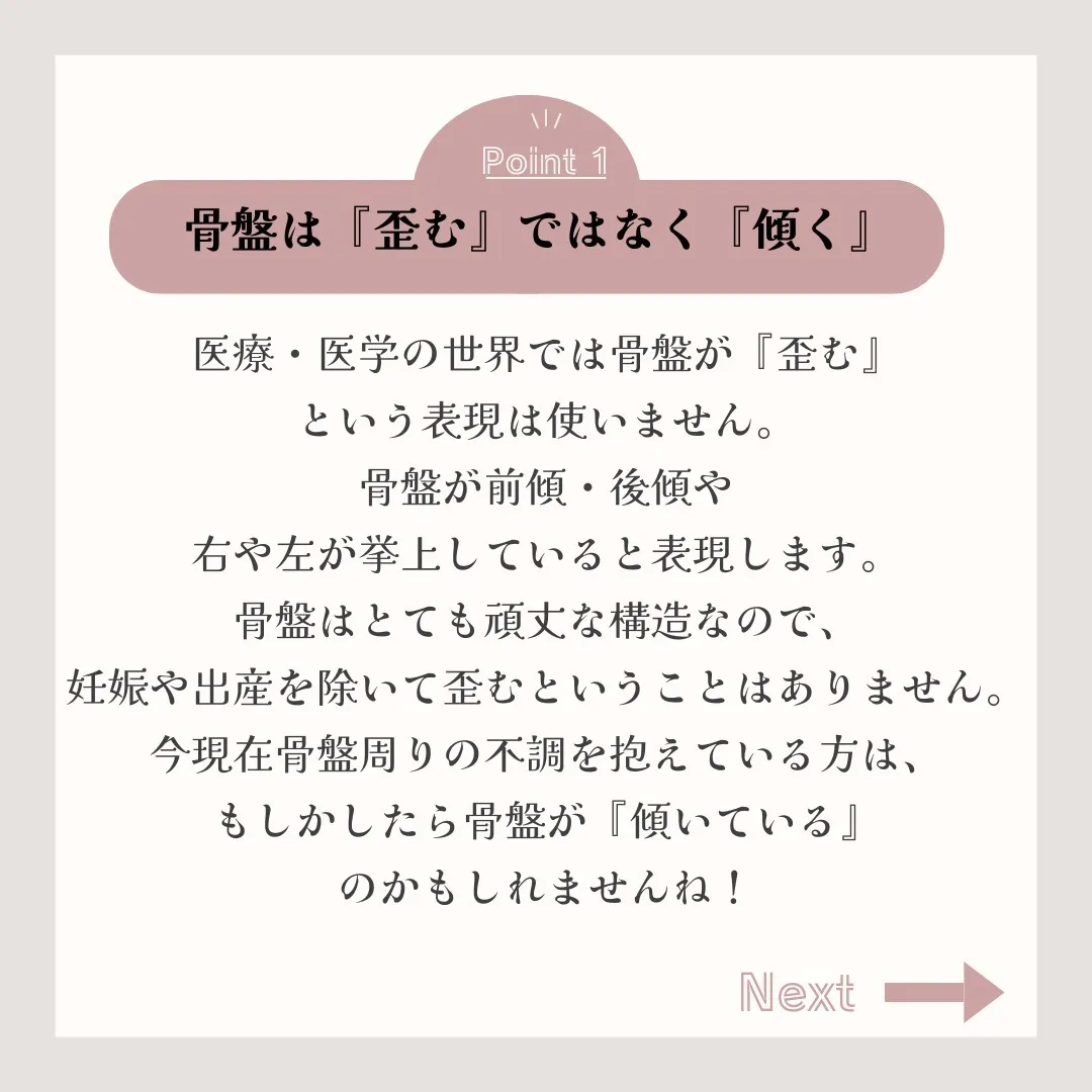 当院では背骨×骨盤×姿勢改善専門店として広島市中区加古町で営...