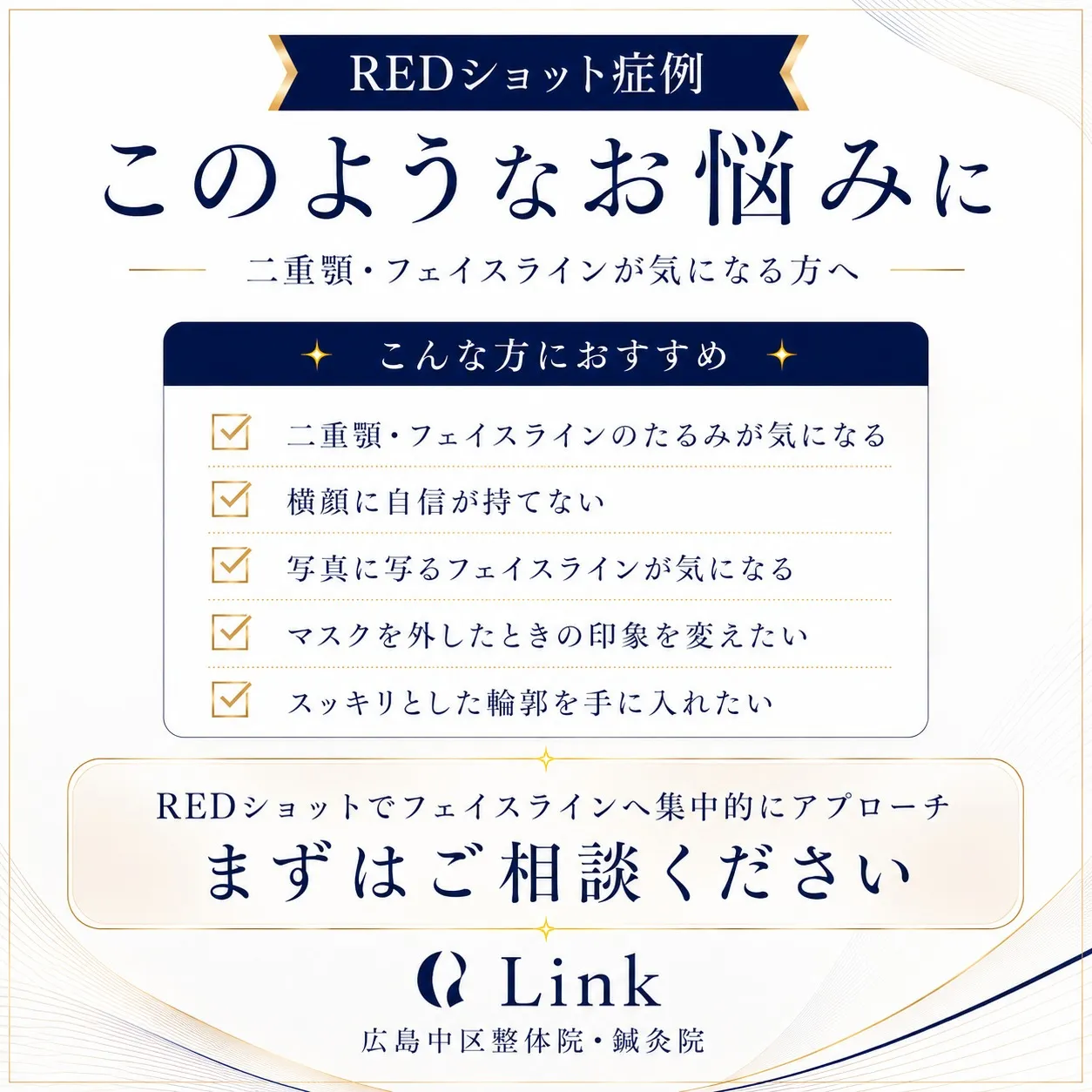 二重顎・フェイスラインのもたつきが気になる方へ😊