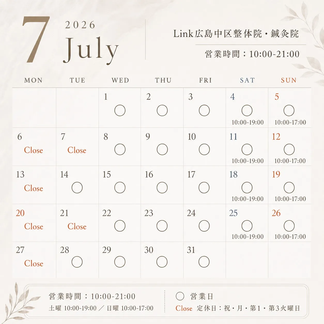7月の営業日と限定クーポンのお知らせです。