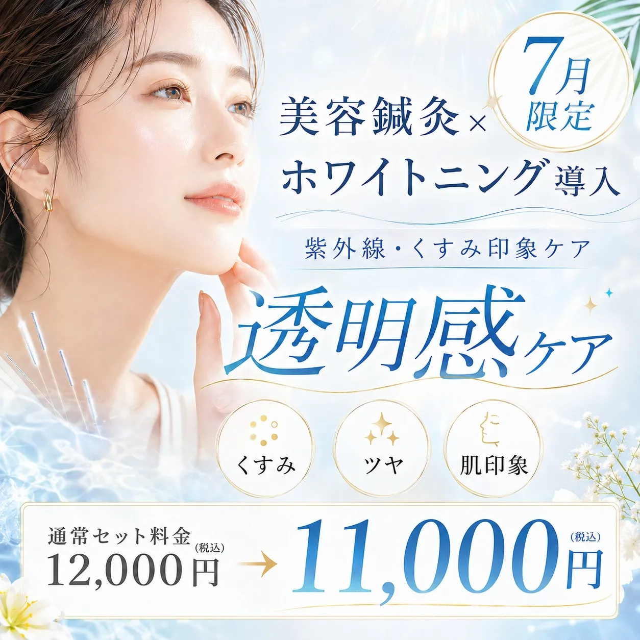 7月の営業日と限定クーポンのお知らせです。
