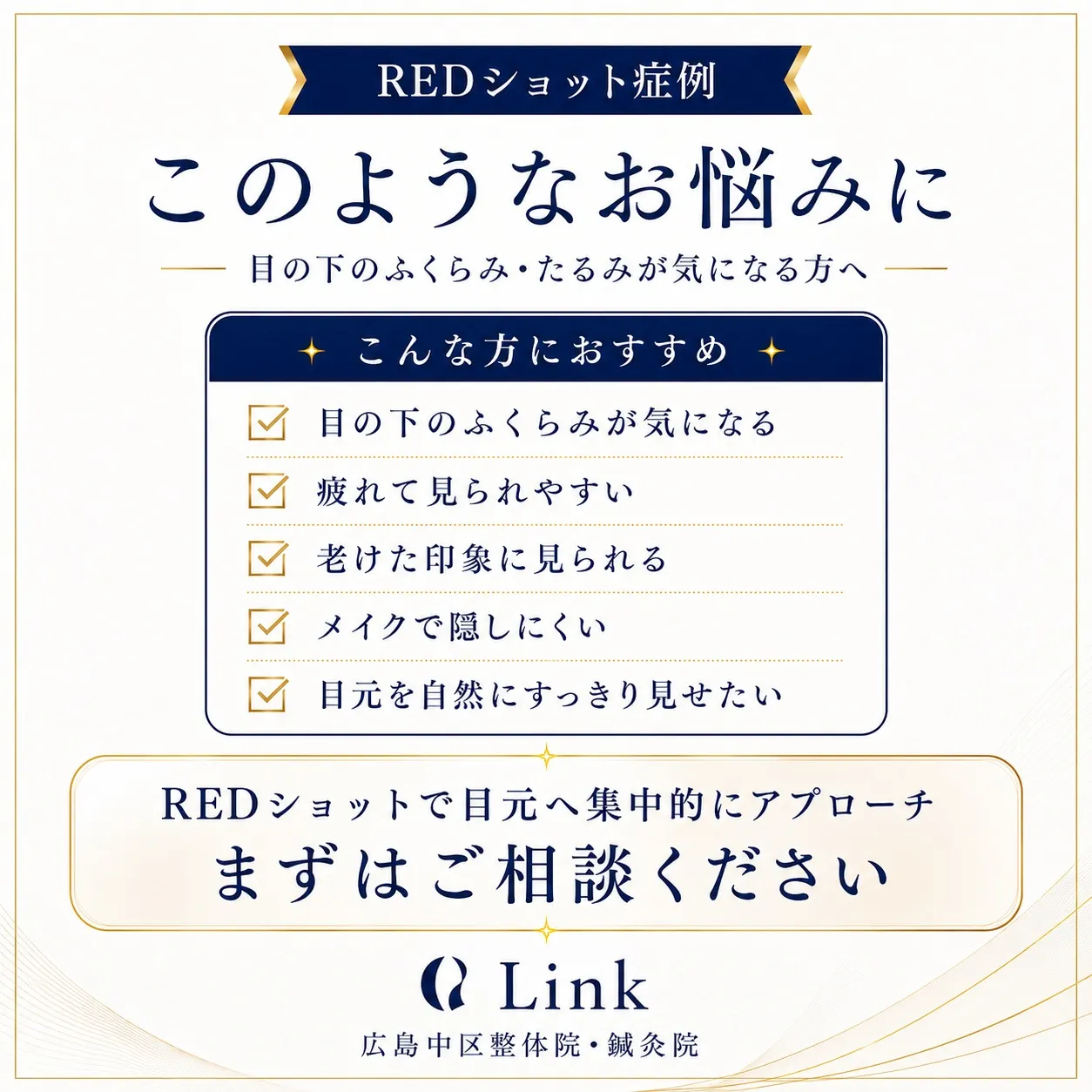 【REDショット症例のご紹介✨】