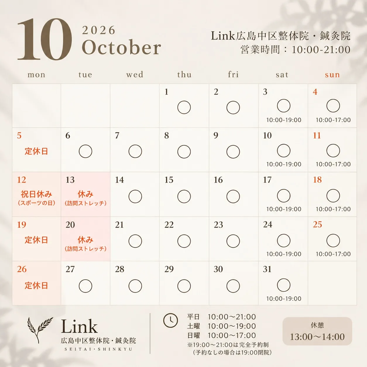 【10月のお知らせです😊】